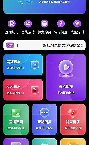 街头才艺直播频道