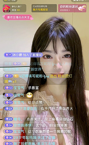 探店出行直播频道